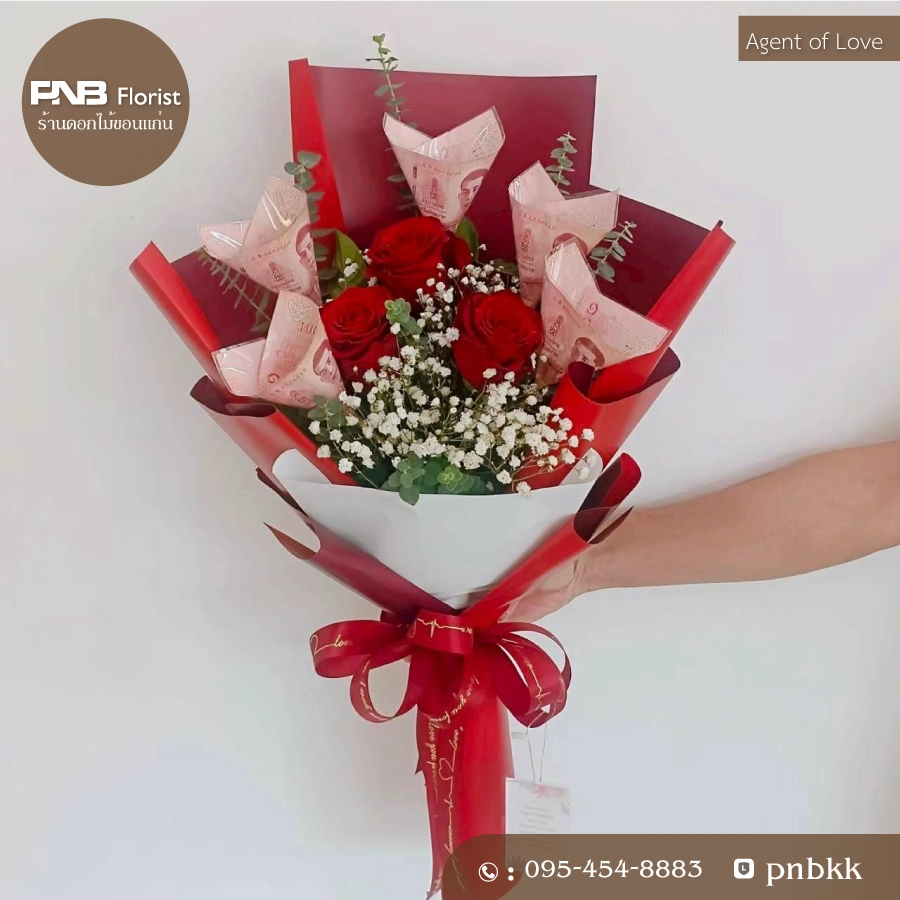 ช่อธนบัตรแบงค์ร้อย 5 ใบ ผสมกุหลาบแดง 3 ดอก ห่อกระดาษแดง ร้านดอกไม้ พีเอ็นบี ฟลอริสท์ ขอนแก่น