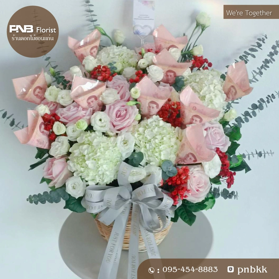 กระเช้าดอกไม้สดไฮเดรนเยียและกุหลาบ ผสมธนบัตรแบงค์ร้อย 10 ใบ ร้านดอกไม้ขอนแก่น ส่งฟรี