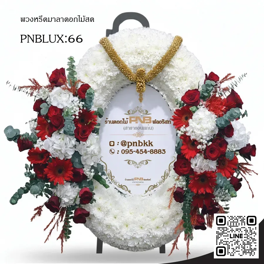 พวงหรีดกระดานวงรี PNBLUX66 โทนสีแดง-ขาว ประดับกุหลาบแดง