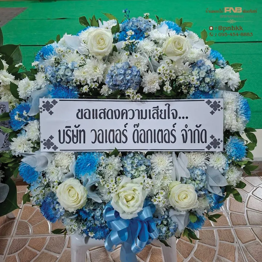 ภาพส่งจริง พวงหรีดดอกไม้สด สีฟ้า-ขาว PNBXL18 ณ วัดศรีจันทร์ อ.เมือง จ.ขอนแก่น ศาลา ⁚ เตียฮั่วหยู