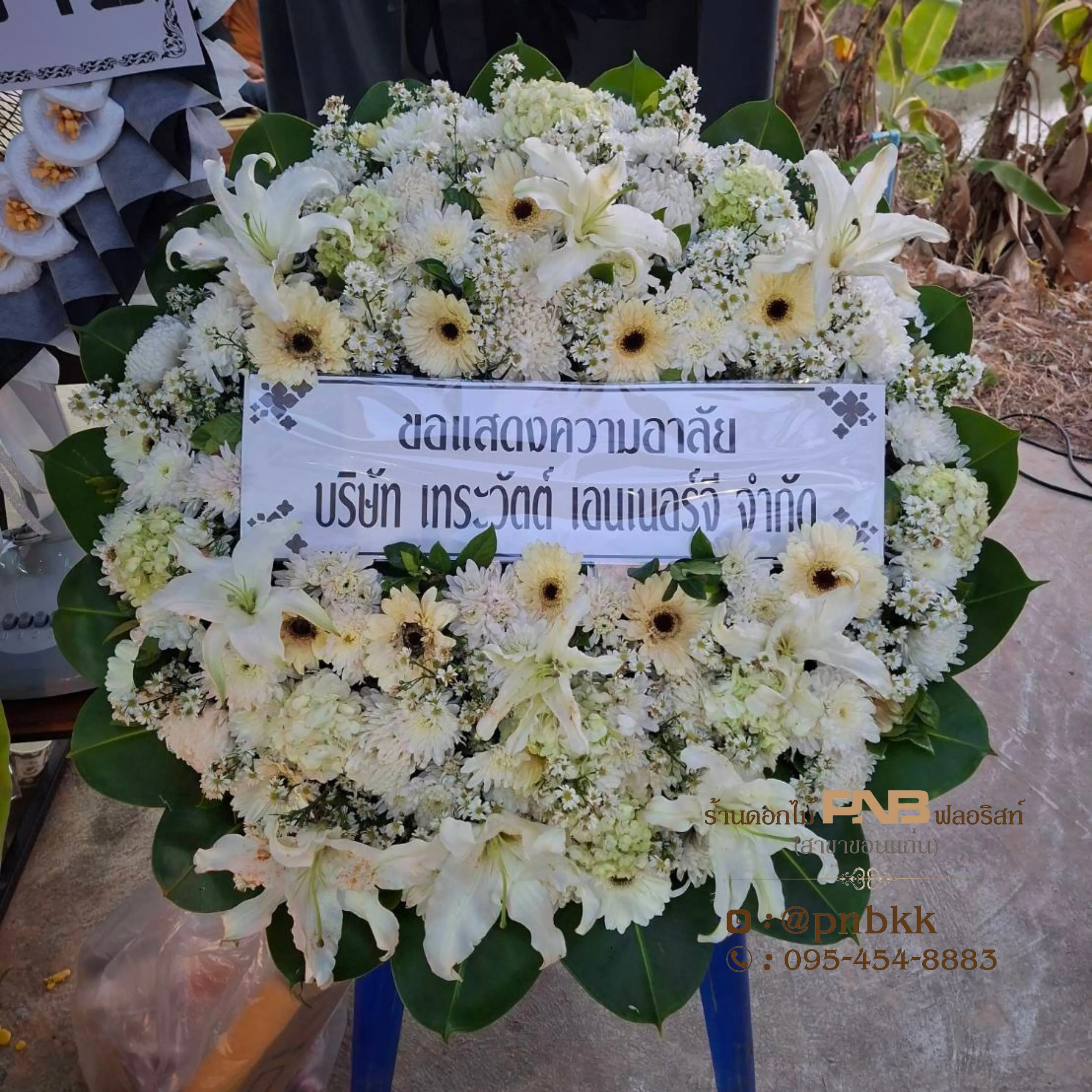 ภาพส่งจริง พวงหรีดดอกไม้สด สีขาว-ครีม PNBXL26 ณ บ้านโนนทอน อำเภอเมืองขอนแก่น จังหวัดขอนแก่น