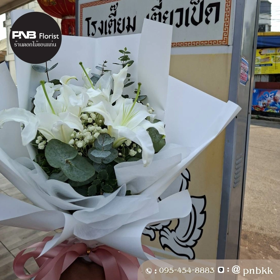 ภาพส่งจริง ช่อดอกลิลลี่ขาว-pure-lily ณ โรงเตี๊ยม เตี๋ยวเป็ด 1980