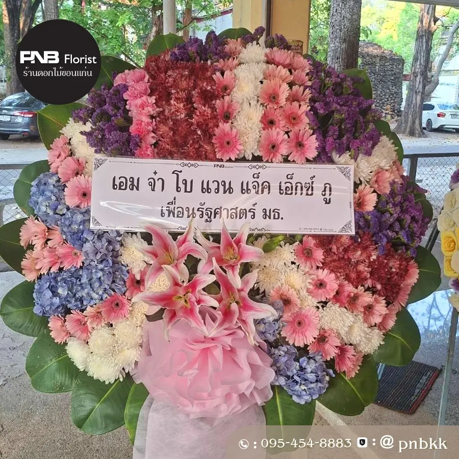 ภาพส่งจริง พวงหรีดดอกไม้สด pnbxl27 ณ วัดป่าชัยวัน จ.ขอนแก่น