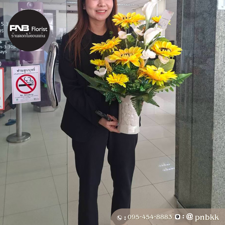 ภาพส่งจริง แจกันดอกไม้ประดิษฐ์ทานตะวันสีเหลืองสดใส บริการจัดส่งถึงอาคารสำนักงาน ร้านดอกไม้ พีเอ็นบี ฟลอริสท์ ขอนแก่น ณ สำนักงาน ขอนแก่น