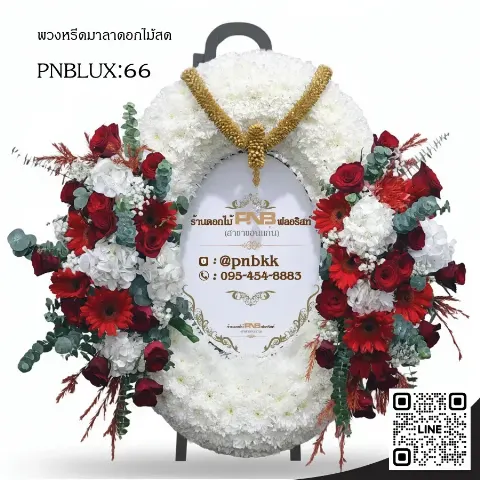 พวงหรีดกระดานวงรี PNBLUX66 โทนสีแดง-ขาว ประดับกุหลาบแดง
