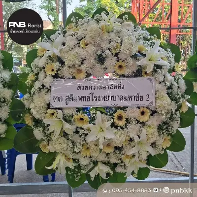 ภาพส่งจริง พวงหรีดดอกไม้สด โทนสีขาวบริสุทธิ์ PNBXXL15 ณ วัดศรีจันทร์ อ.เมือง จ.ขอนแก่น ศาลาโฆษะรวมมิตรอนุสรณ์