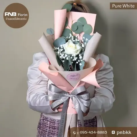 ช่อดอกกุหลาบสีขาว 1 ดอก ห่อกระดาษสไตล์เกาหลี มินิมอล ร้าน PNB Florist ขอนแก่น
