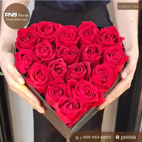 กล่องรูปหัวใจใส่กุหลาบแดงล้วน ของขวัญบอกรักยอดฮิต PNB Florist