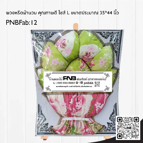 พวงหรีดผ้านวมสีเขียวอ่อน PNBFab12 ลายกุหลาบชมพู ร้านพวงหรีดขอนแก่น