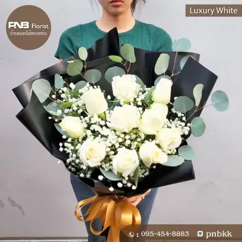 ช่อกุหลาบขาว ห่อกระดาษสีดำ ผูกริบบิ้นทอง หรูหรา PNB Florist ขอนแก่น