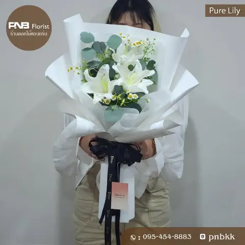 ช่อดอกลิลลี่สีขาว ห่อกระดาษขาวสไตล์มินิมอล ผูกริบบิ้นดำหรูหรา PNB Florist