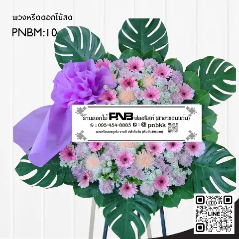 พวงหรีดดอกไม้สด PNBM10 โทนชมพู ดีไซน์โมเดิร์น ประดับเยอบีร่า ใบมอนสเตอร่า ร้านพวงหรีดขอนแก่น