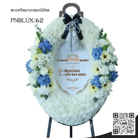 พวงหรีดกระดานวงรี PNBLUX62 โทนสีขาว-ฟ้า ประดับไฮเดรนเยีย