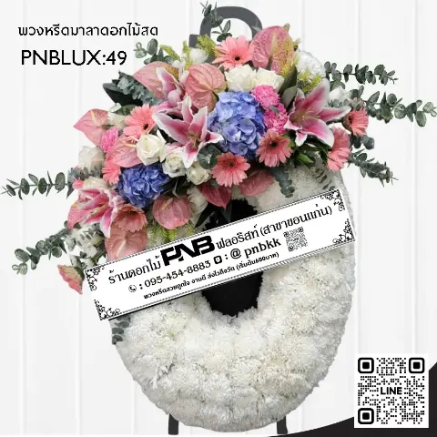 พวงหรีดกระดานทรงวงรี PNBLUX49 โทนสีชมพูฟ้า ประดับหน้าวัวและไฮเดรนเยีย ร้านพวงหรีดขอนแก่น