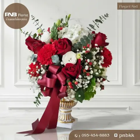 แจกันกุหลาบแดงผสมไฮเดรนเยียขาว ทรงพุ่มหรูหรา PNB Florist ขอนแก่น