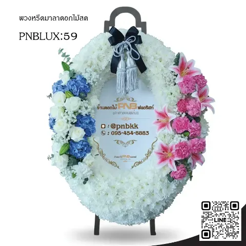 พวงหรีดกระดานวงรี PNBLUX59 โทนสีฟ้า-ชมพู ประดับไฮเดรนเยีย