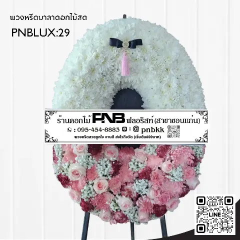 พวงหรีดกระดานทรงวงรี PNBLUX29 โทนสีขาวและแดงชมพู แบ่งครึ่งวง ประดับกุหลาบ ร้านพวงหรีดขอนแก่น