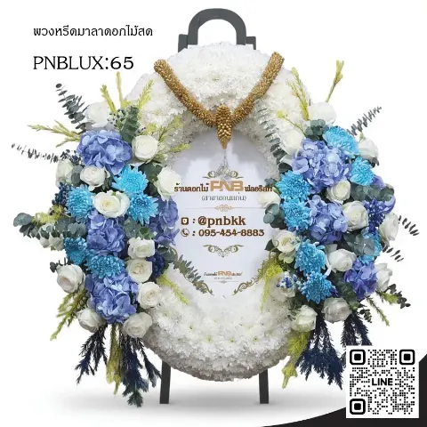 พวงหรีดกระดานวงรี PNBLUX65 โทนสีฟ้า-น้ำเงิน ประดับไฮเดรนเยีย