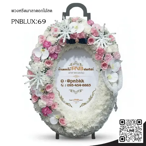 พวงหรีดกระดานวงรี PNBLUX69 โทนสีชมพู-ขาว ประดับกุหลาบชมพู