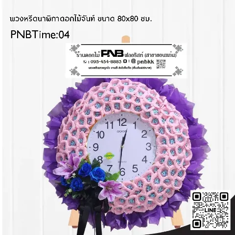 พวงหรีดนาฬิกา PNBTime04 โทนสีม่วง-ชมพู ดอกไม้จันทน์ ประดับดอกลิลลี่และกุหลาบน้ำเงิน ร้านพวงหรีดขอนแก่น